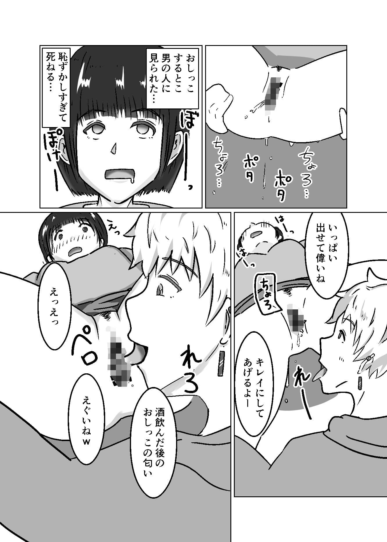 私なんかを持ち帰ってくれたイケメンくんへの感謝を。 サンプル9