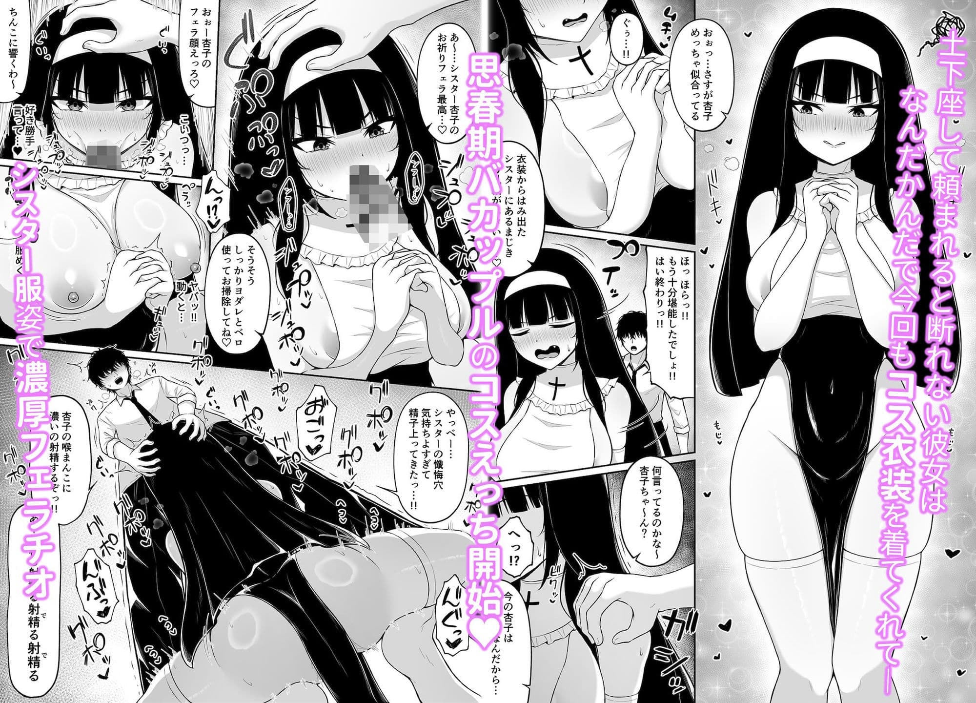 土下座して頼めばなんでもしてくれるツンデレ彼女とコスえっち2 サンプル2