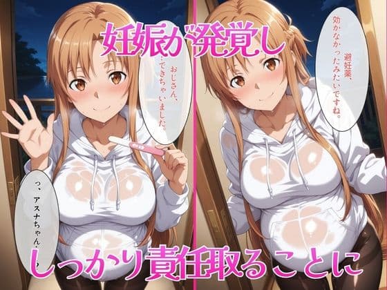 大人気なソープ嬢を俺のちんぼーで完堕ちした話-結○明日奈編 サンプル7