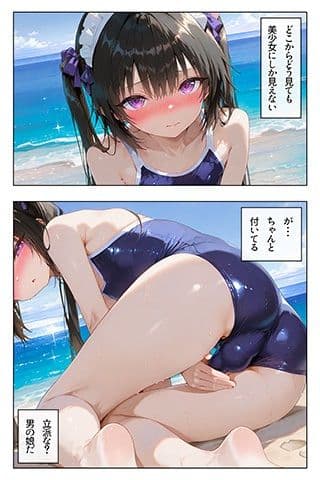 メイド♂？のお仕事3〜かわいい男の子にメイド男の娘になってご奉仕してもらうお話3〜 サンプル5