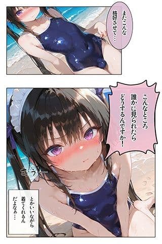 メイド♂？のお仕事3〜かわいい男の子にメイド男の娘になってご奉仕してもらうお話3〜 サンプル6