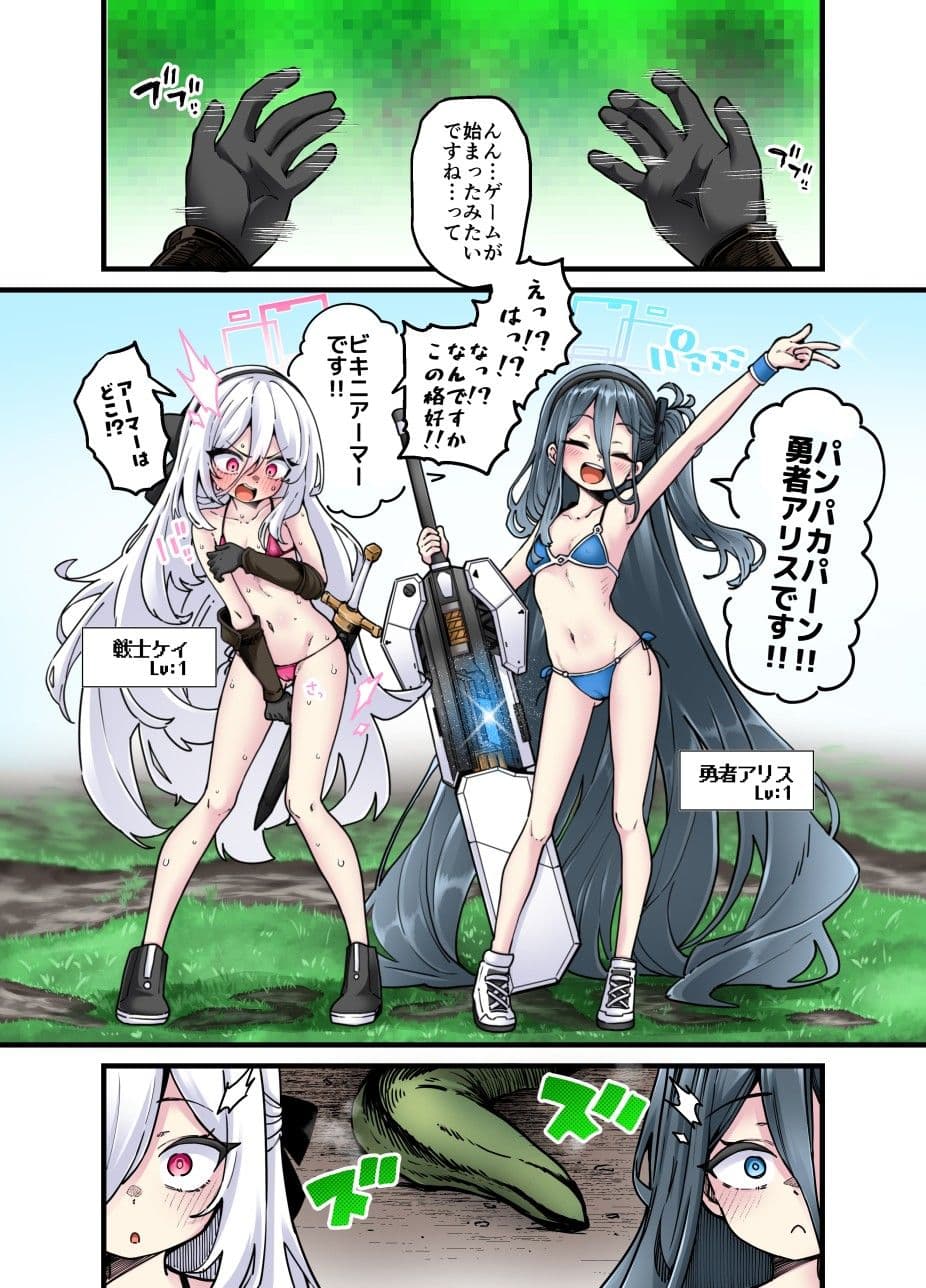 ブルアカ触手姦（えっち）合同誌 サンプル7