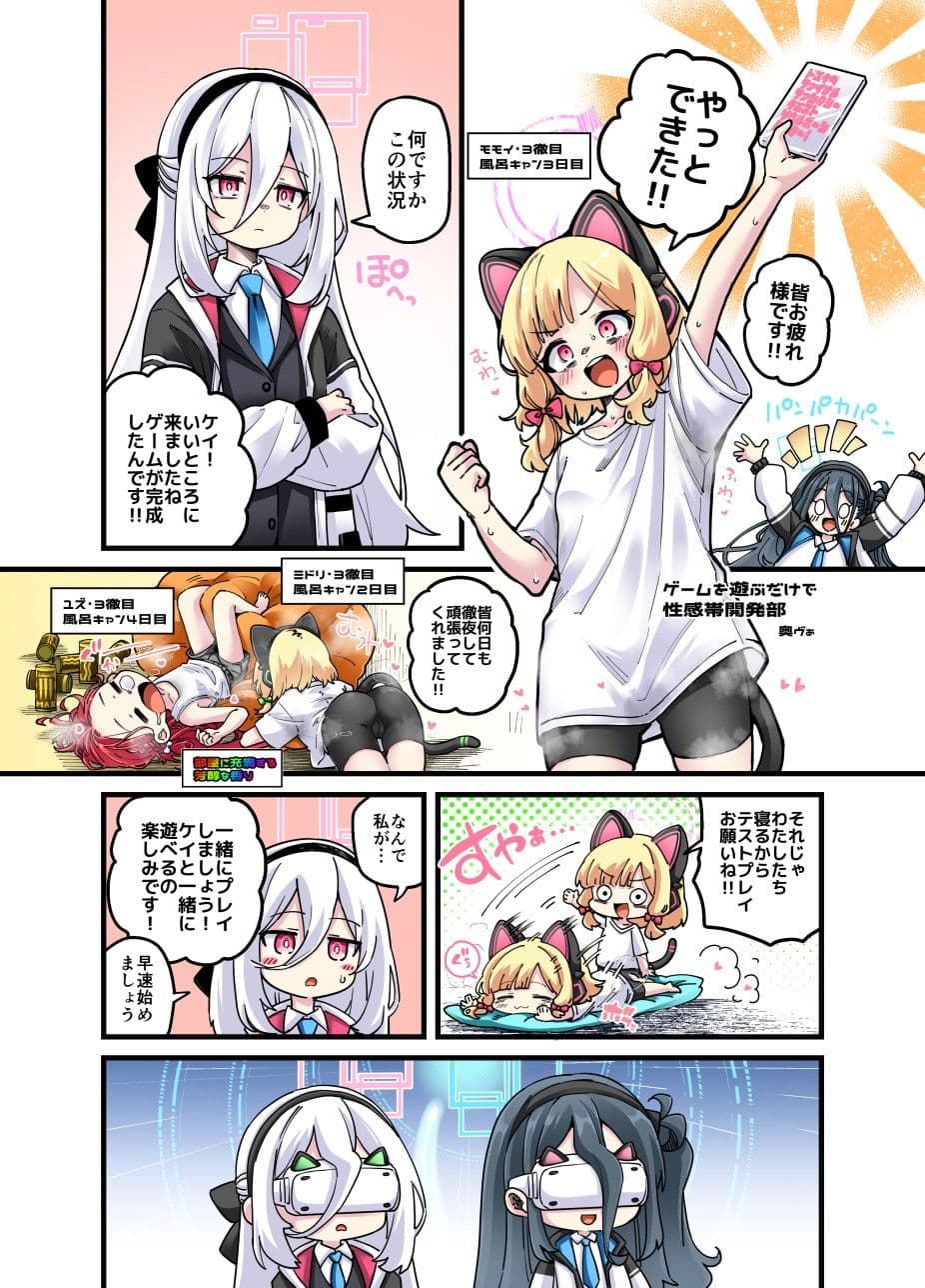 ブルアカ触手姦（えっち）合同誌 サンプル8