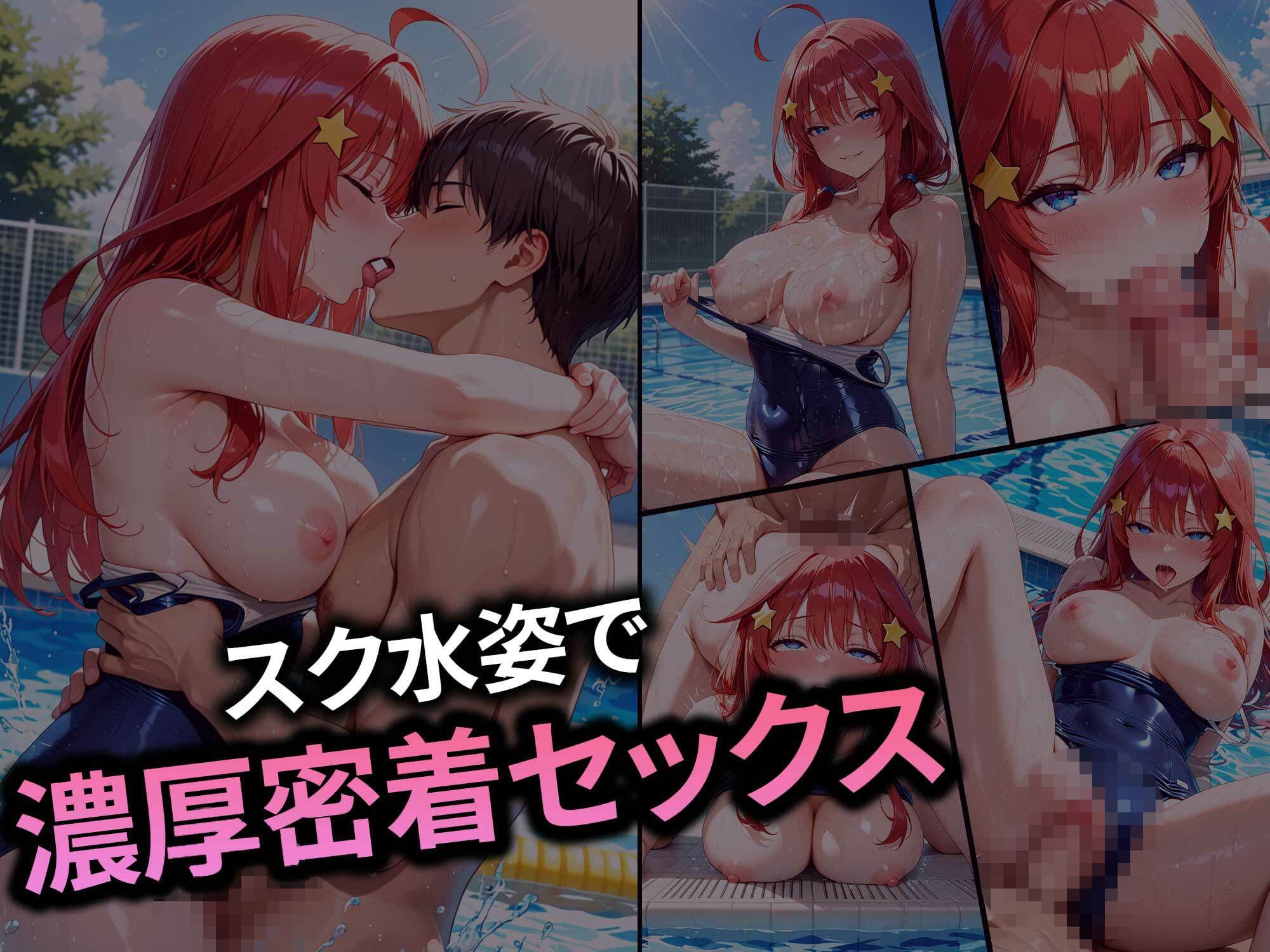 生意気なアノ子を〇〇な方法で犯した話〜中野●月偏〜 サンプル6
