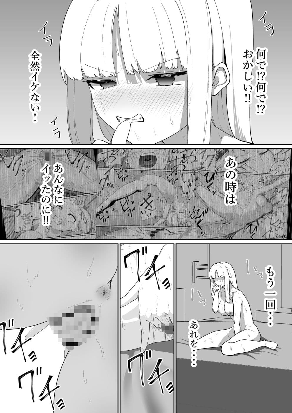 生意気な彼女に時間停止2 サンプル3
