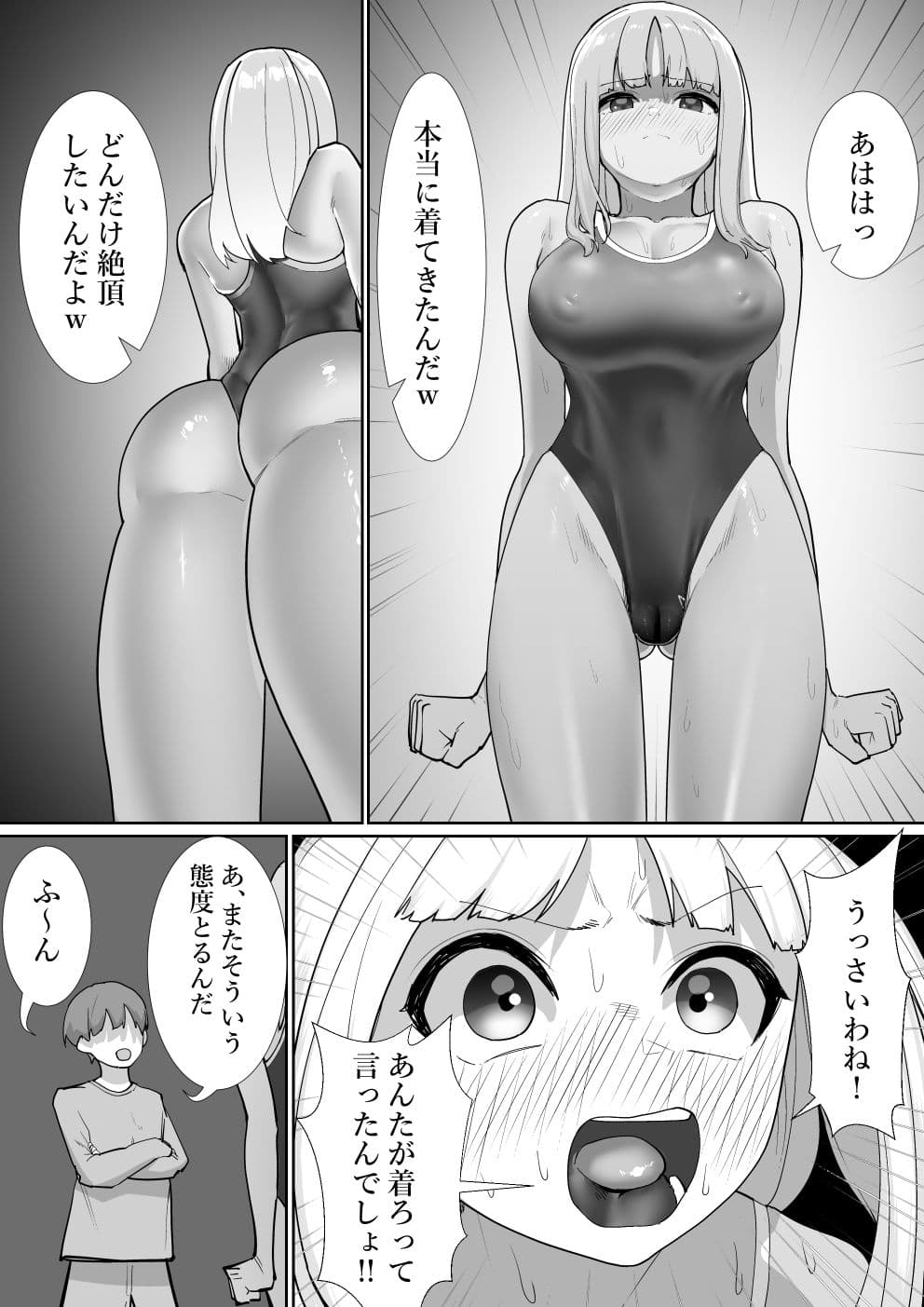 生意気な彼女に時間停止2 サンプル4