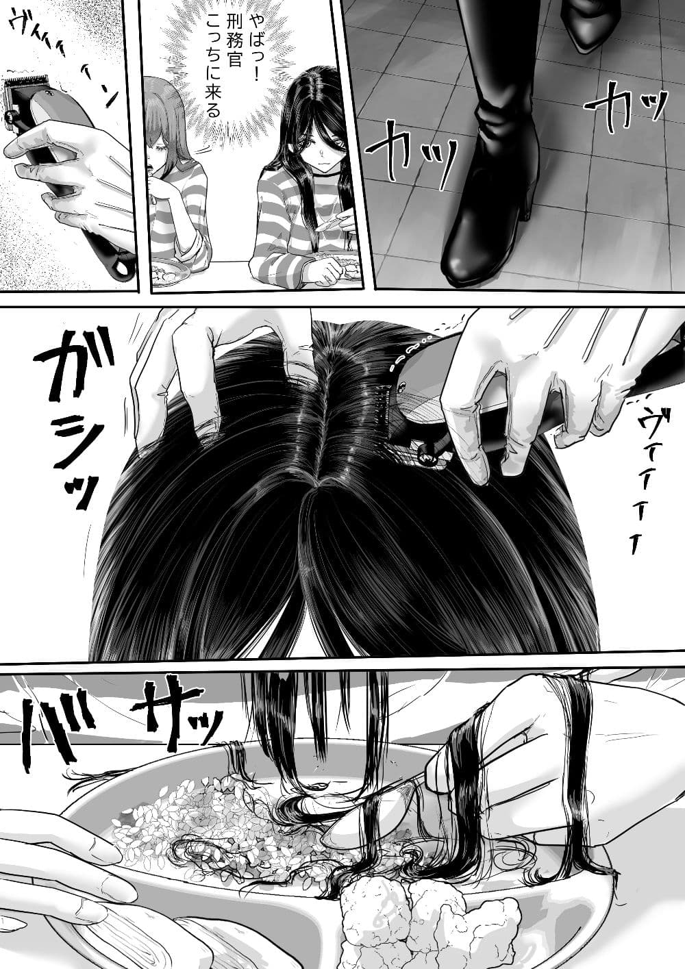 囚人2058年  女子少年院編 サンプル2