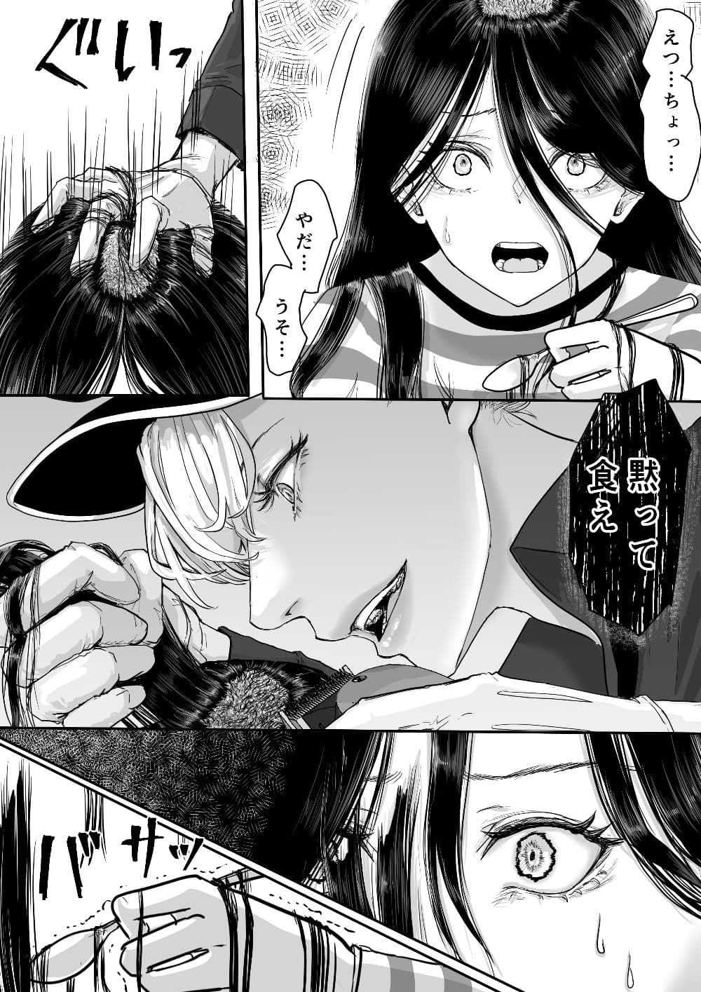 囚人2058年  女子少年院編 サンプル3