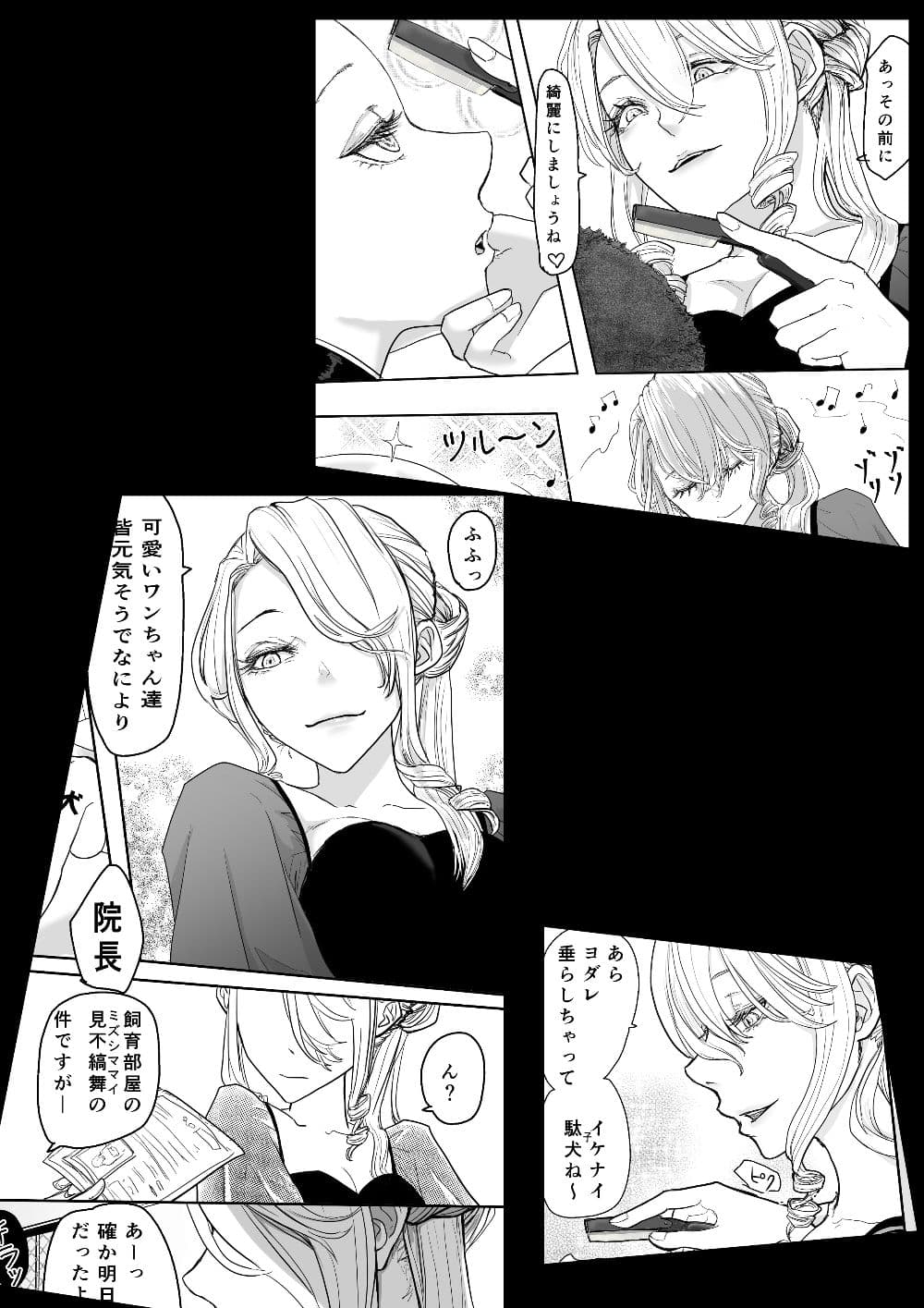 囚人2058年  女子少年院編 サンプル5