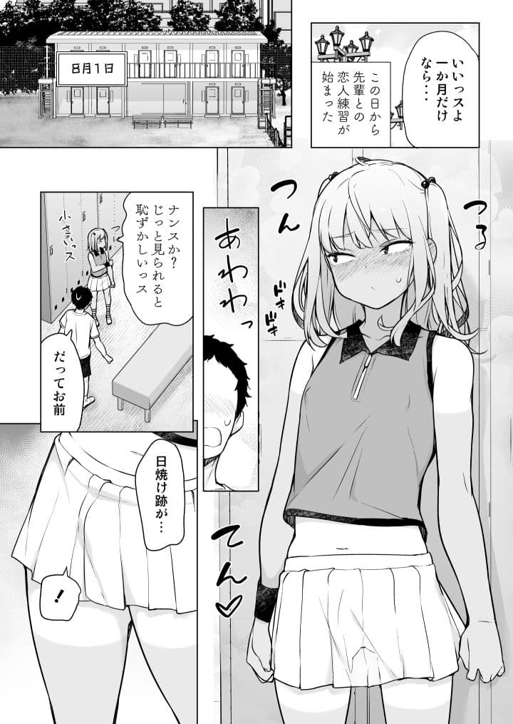 ギャルじゃないっス、女装っス! サンプル2