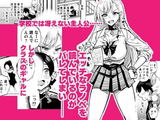 お前はアタシの性奴●〜ギャルに本番無しで搾られる〜 サンプル1