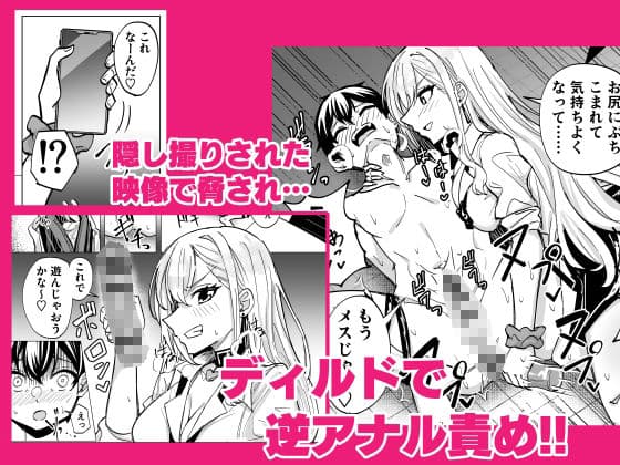 お前はアタシの性奴●〜ギャルに本番無しで搾られる〜 サンプル4