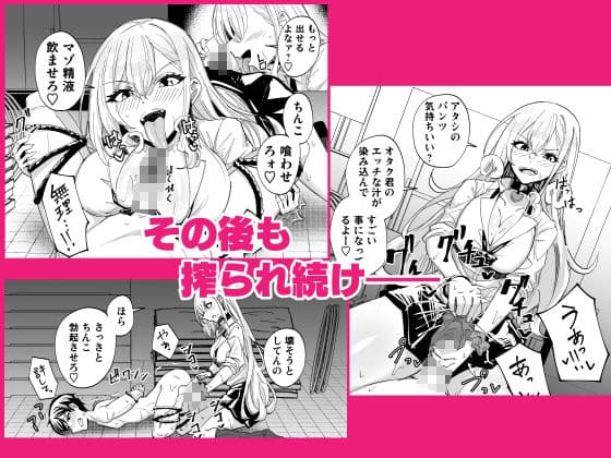 お前はアタシの性奴●〜ギャルに本番無しで搾られる〜 サンプル5