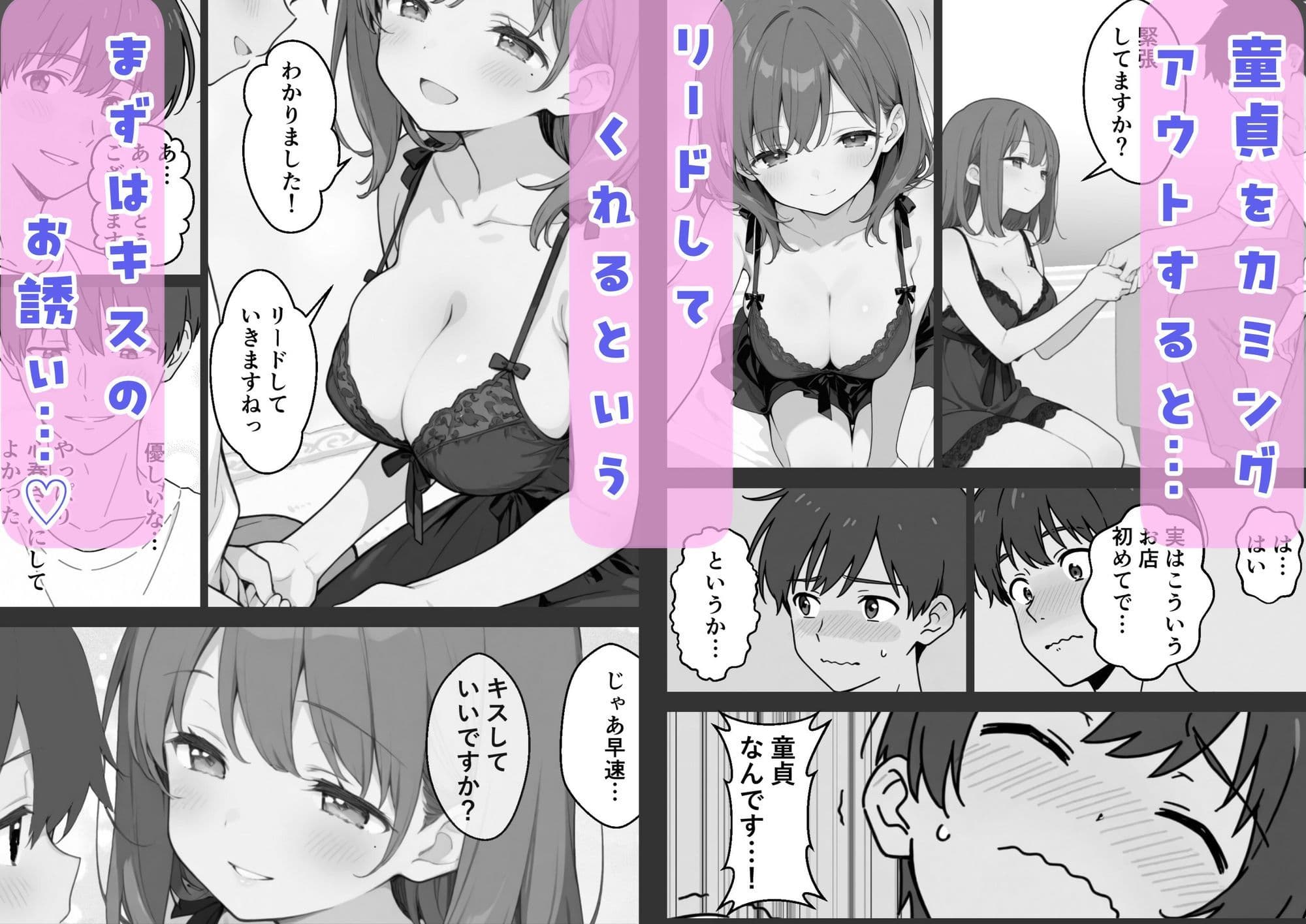 童貞の俺がソープランド行ってみた！ サンプル4