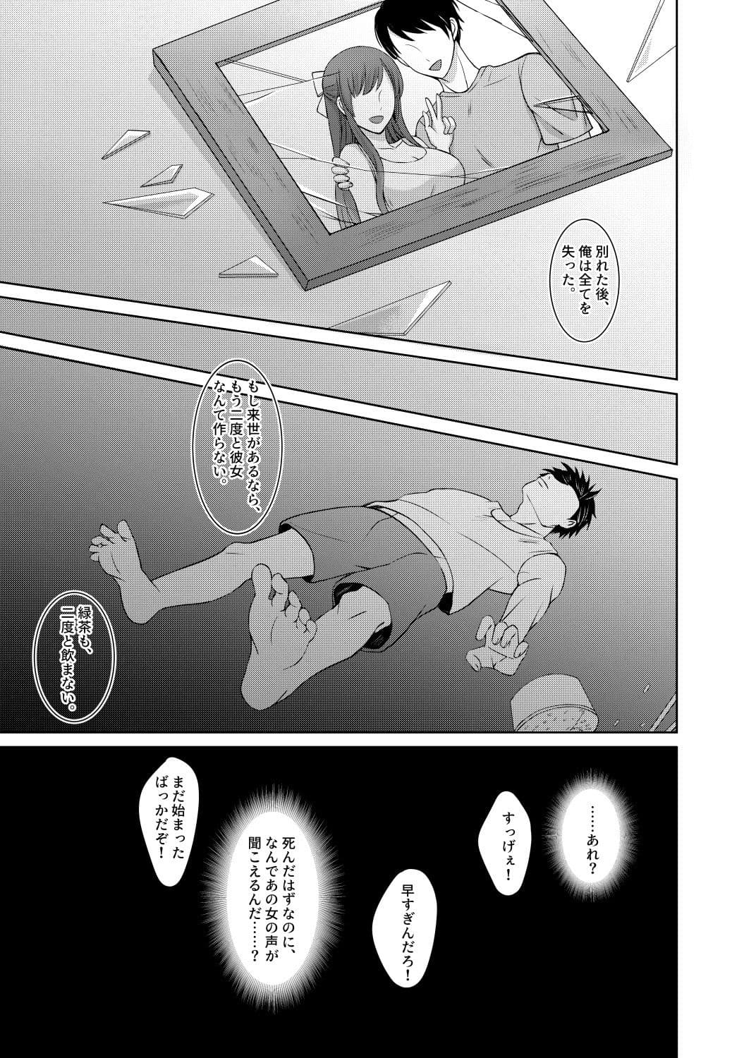 重生復讐 〜お前の母と妹を寝取って●す〜 サンプル1