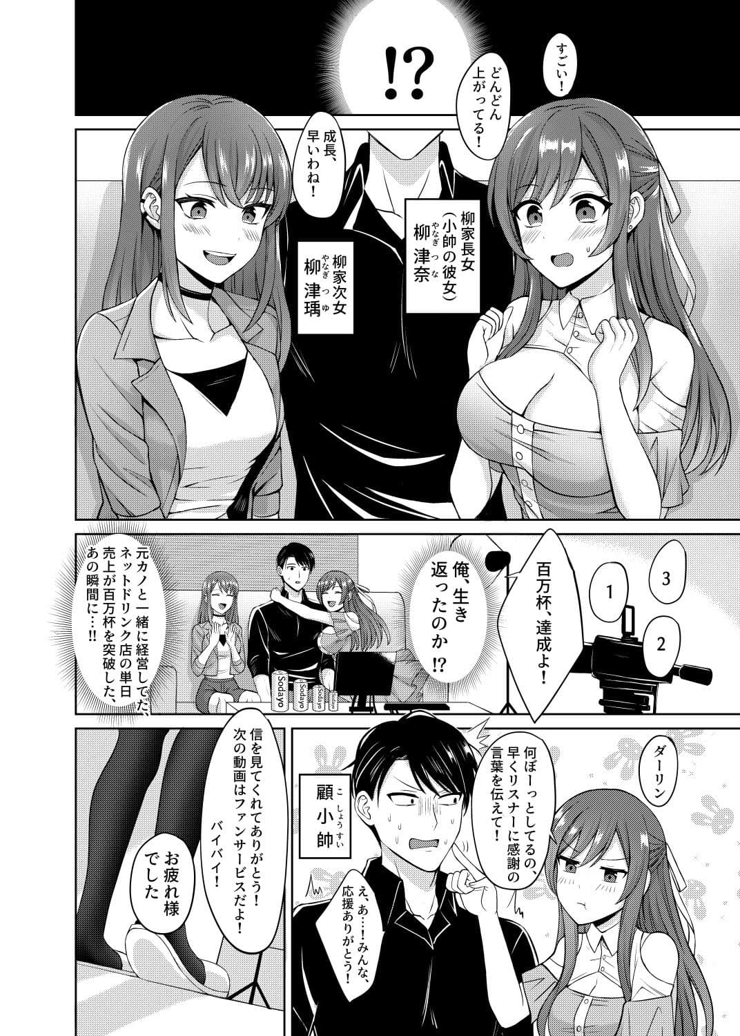 重生復讐 〜お前の母と妹を寝取って●す〜 サンプル2