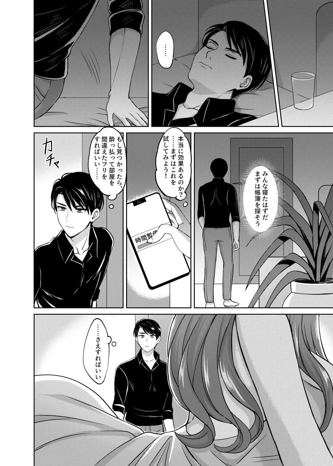 重生復讐 〜お前の母と妹を寝取って●す〜 サンプル4