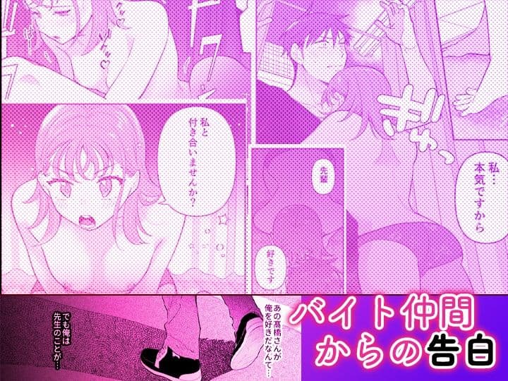 「ダメ…隣に聞こえちゃう…」俺が好きだった先生は夫の上で腰を振る【同人版】3 サンプル1