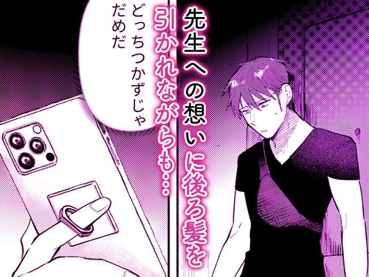 「ダメ…隣に聞こえちゃう…」俺が好きだった先生は夫の上で腰を振る【同人版】3 サンプル2