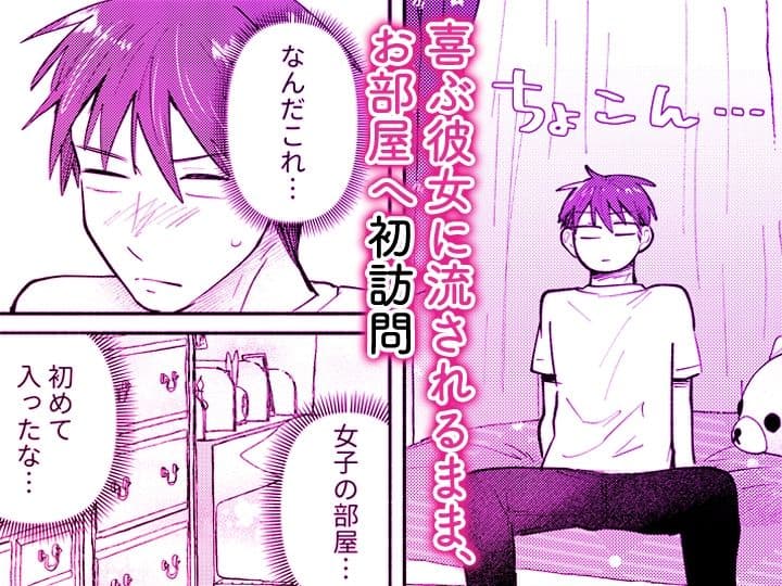 「ダメ…隣に聞こえちゃう…」俺が好きだった先生は夫の上で腰を振る【同人版】3 サンプル4