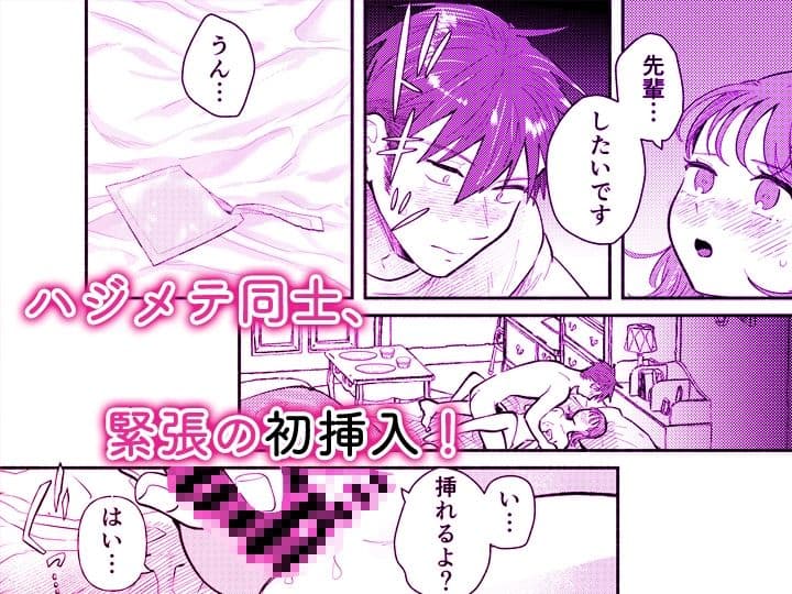 「ダメ…隣に聞こえちゃう…」俺が好きだった先生は夫の上で腰を振る【同人版】3 サンプル7