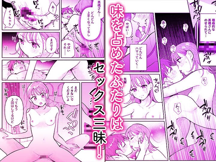 「ダメ…隣に聞こえちゃう…」俺が好きだった先生は夫の上で腰を振る【同人版】3 サンプル9