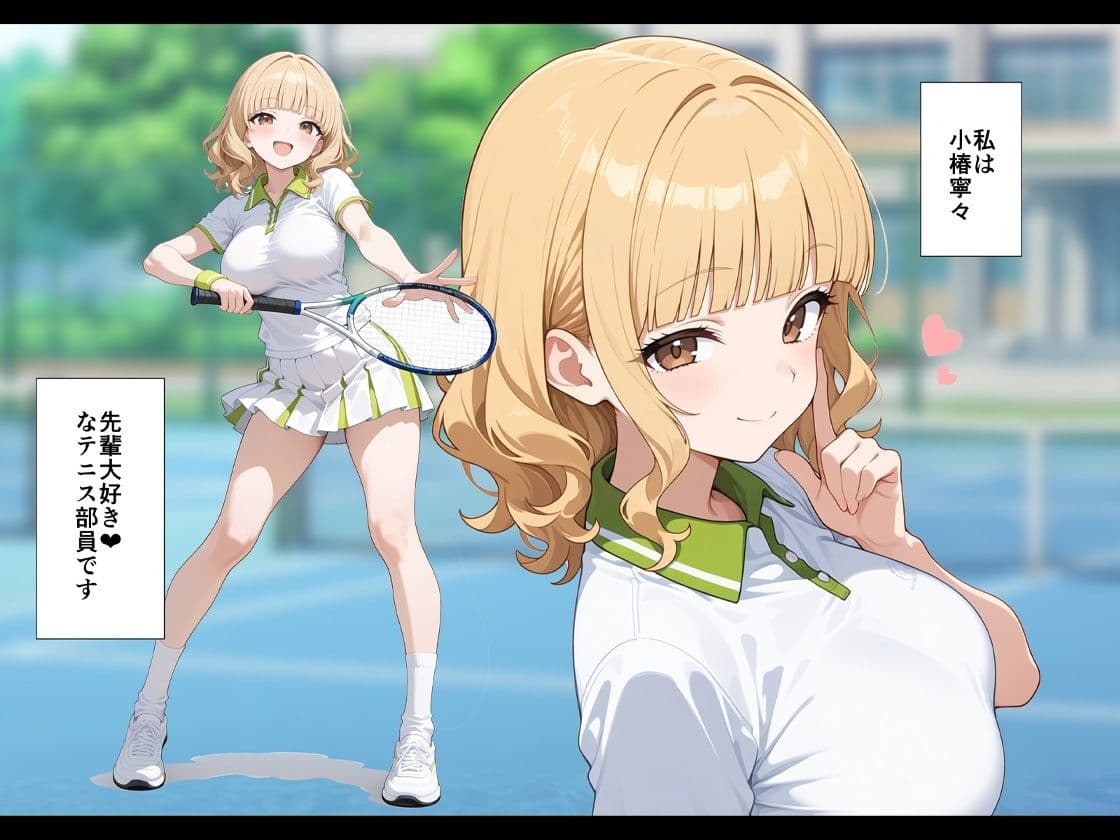 今日だけ私を先輩の彼女にシテくれませんか？AFTER サンプル1