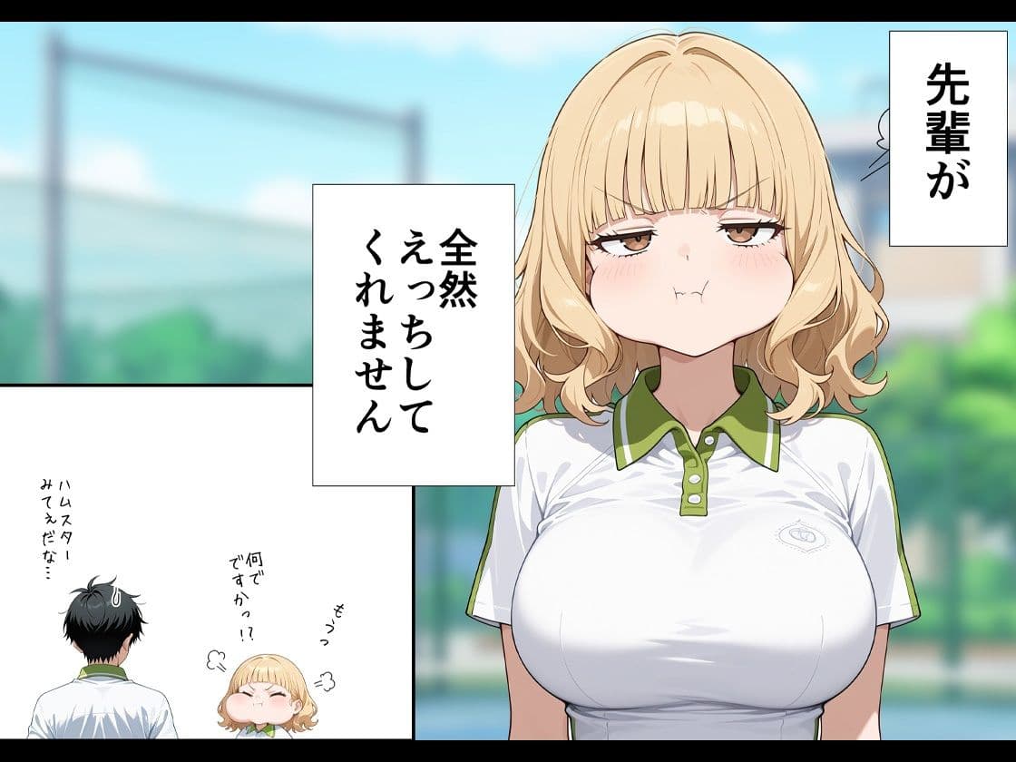 今日だけ私を先輩の彼女にシテくれませんか？AFTER サンプル3