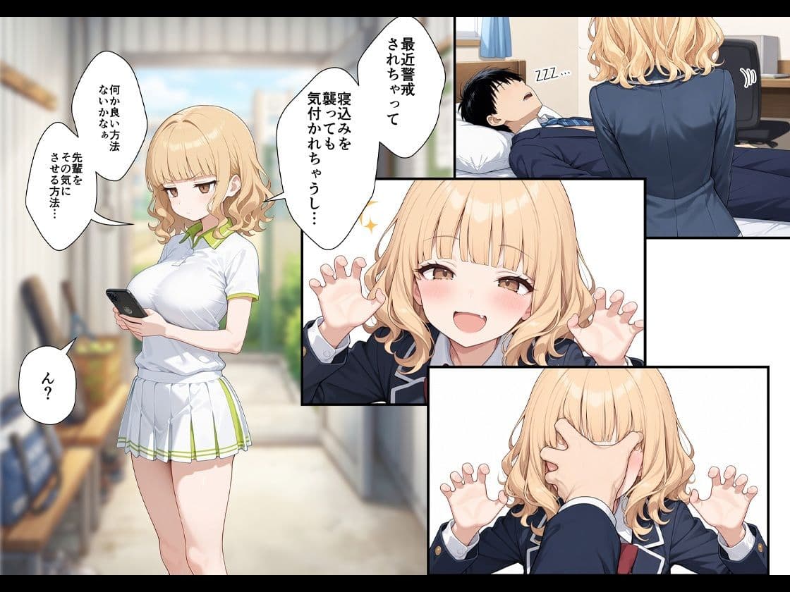 今日だけ私を先輩の彼女にシテくれませんか？AFTER サンプル4