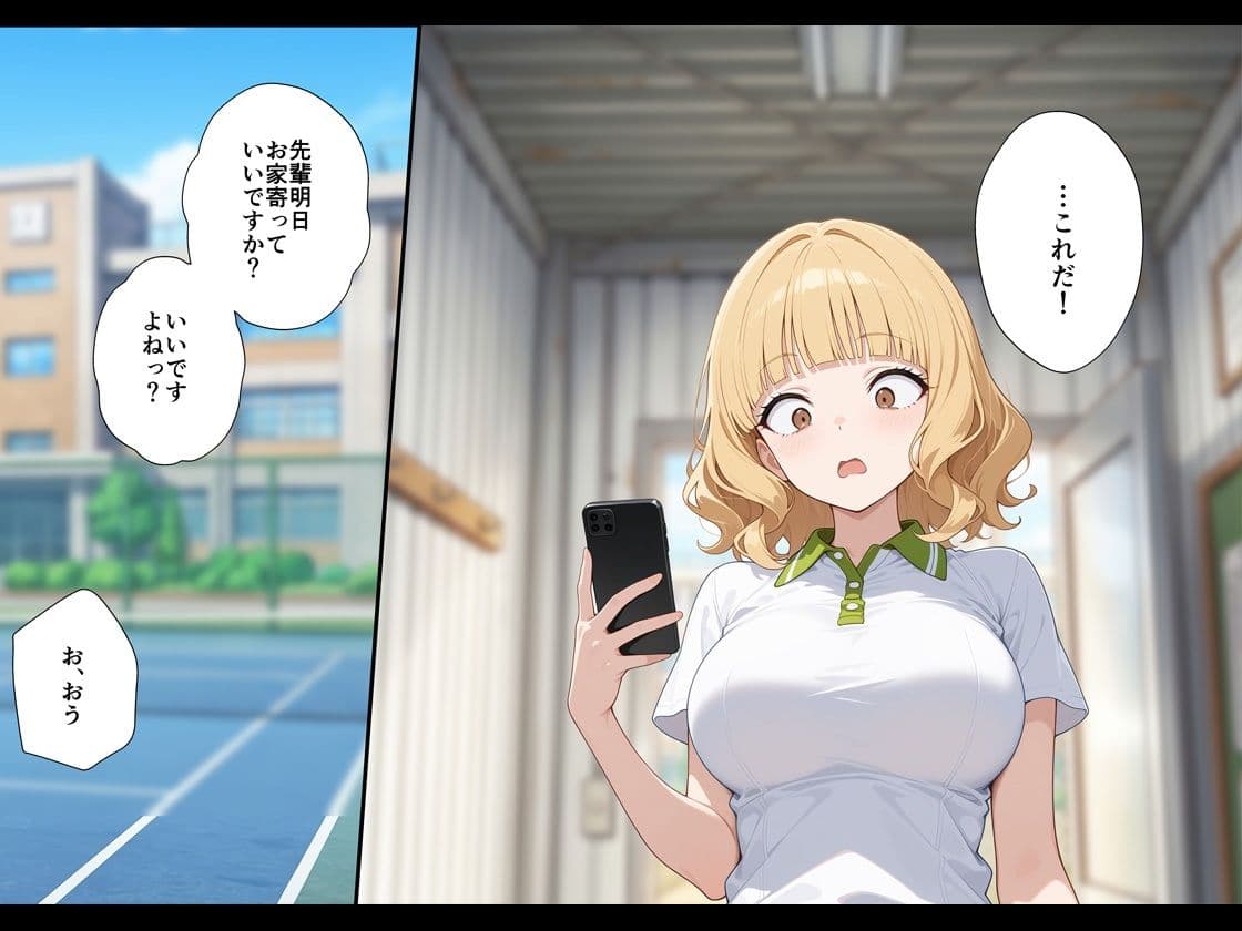 今日だけ私を先輩の彼女にシテくれませんか？AFTER サンプル5