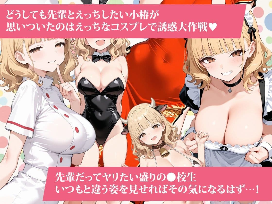 今日だけ私を先輩の彼女にシテくれませんか？AFTER サンプル6