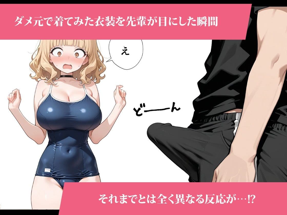 今日だけ私を先輩の彼女にシテくれませんか？AFTER サンプル8