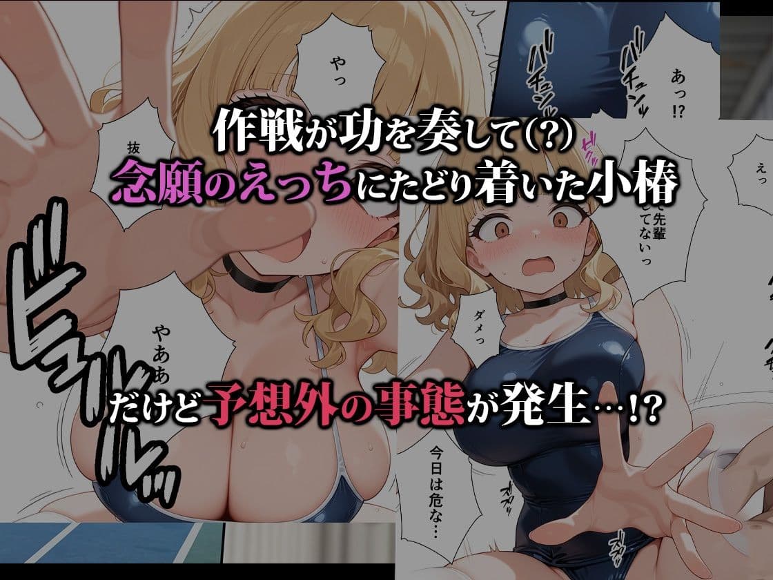 今日だけ私を先輩の彼女にシテくれませんか？AFTER サンプル10