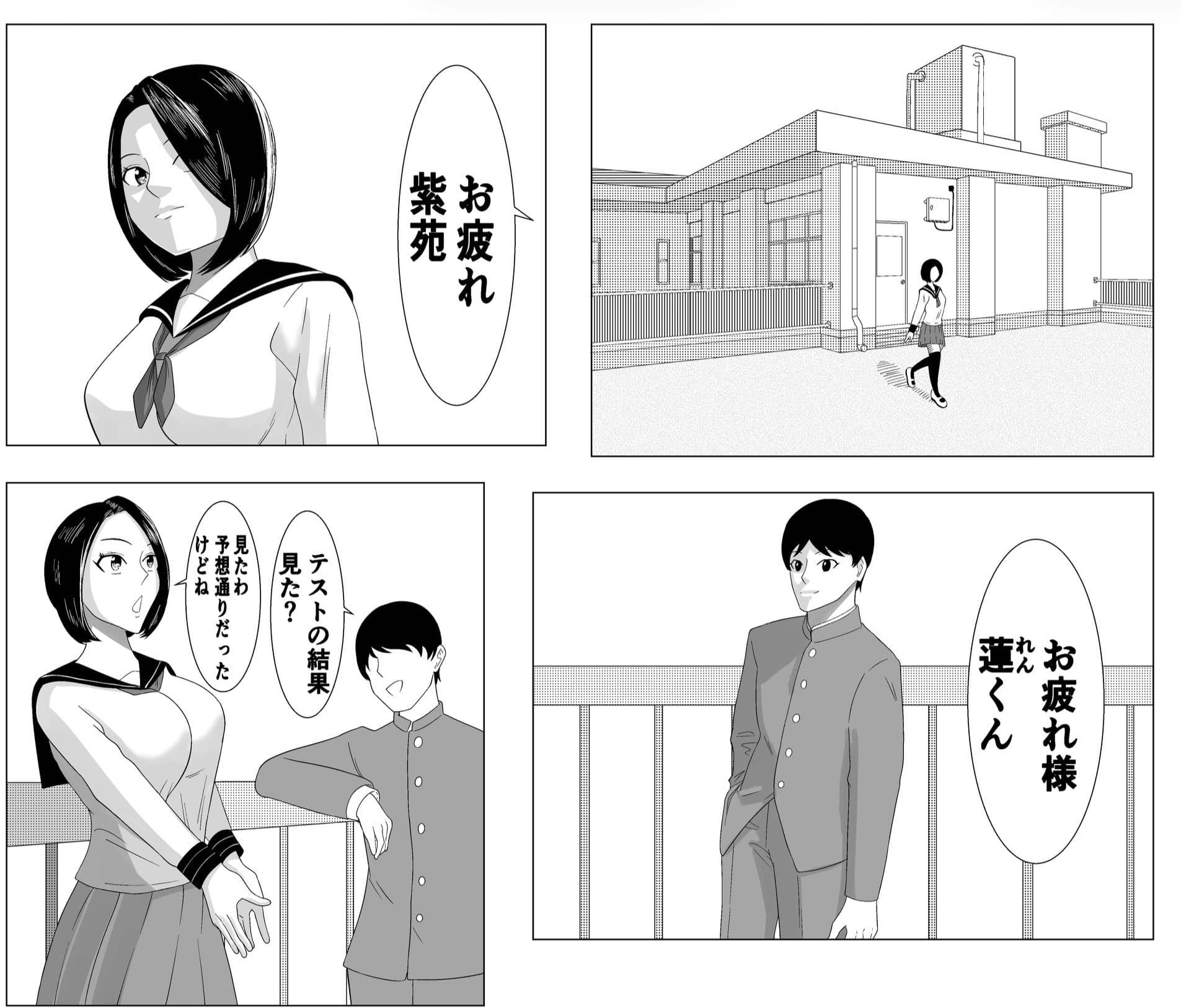 寝取られ、そして快楽へ サンプル1