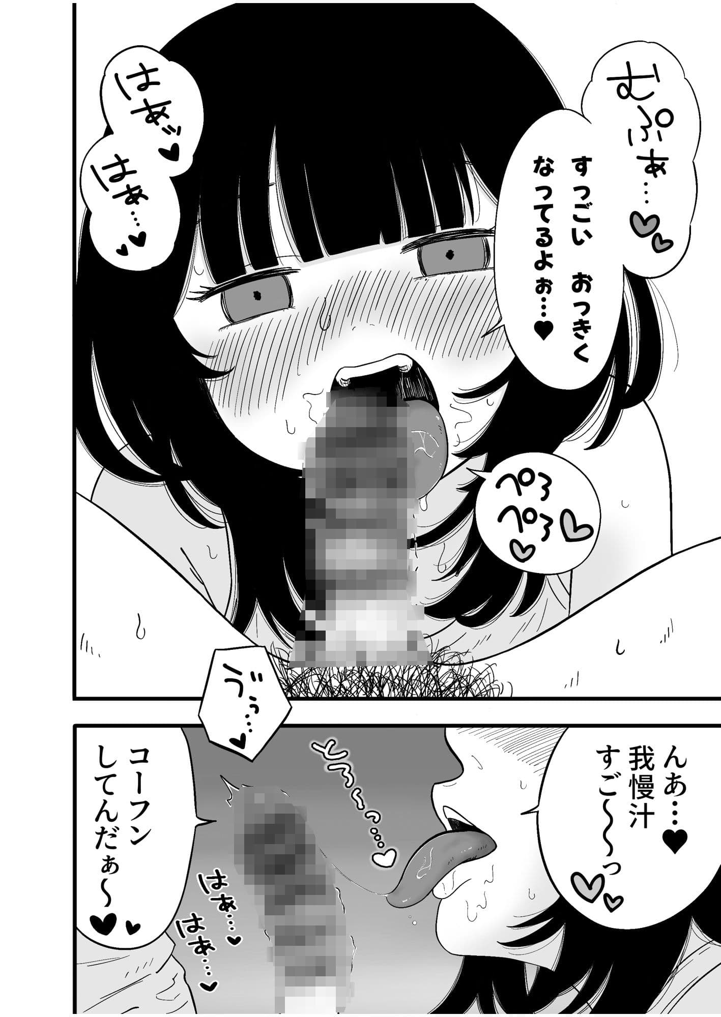望月さんがヤバい サンプル3