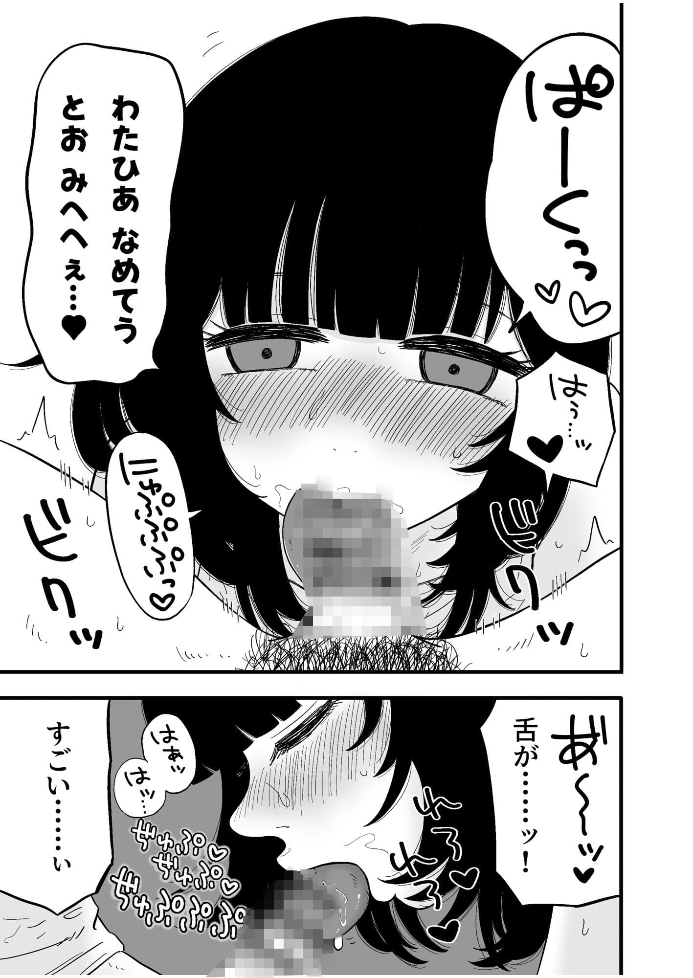 望月さんがヤバい サンプル4