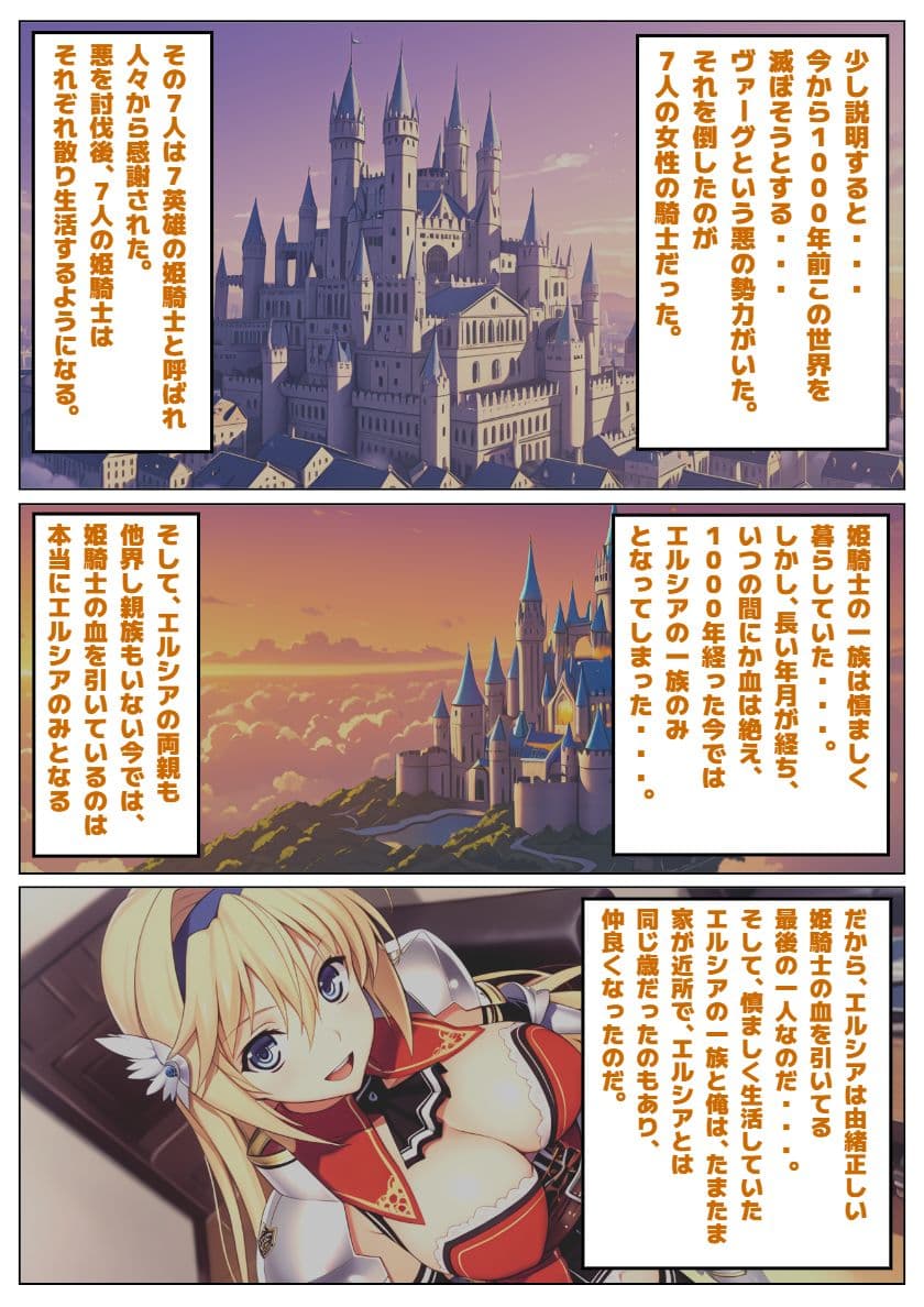 【恋騎士Pure〇y☆Kiss】姫騎士の想いは未来へ綴り サンプル3