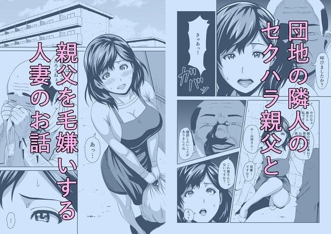 人妻はかくも淫らに サンプル1