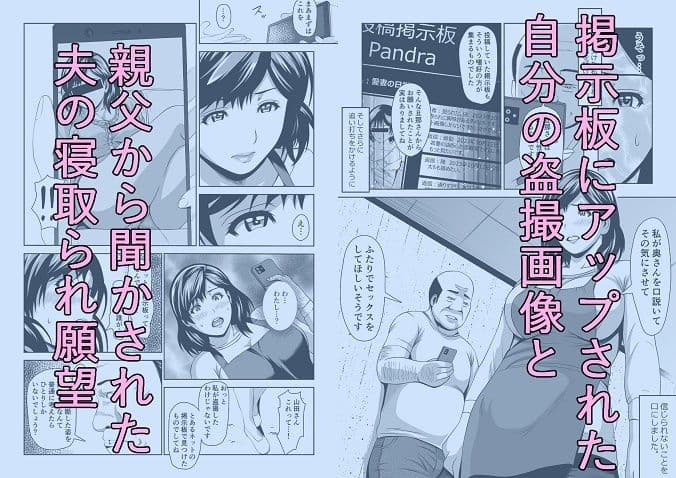 人妻はかくも淫らに サンプル2