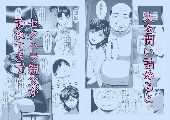 人妻はかくも淫らに サンプル3