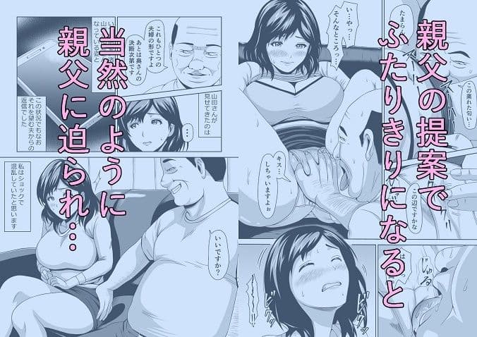 人妻はかくも淫らに サンプル4