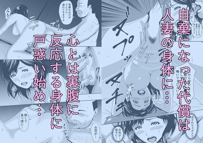 人妻はかくも淫らに サンプル5