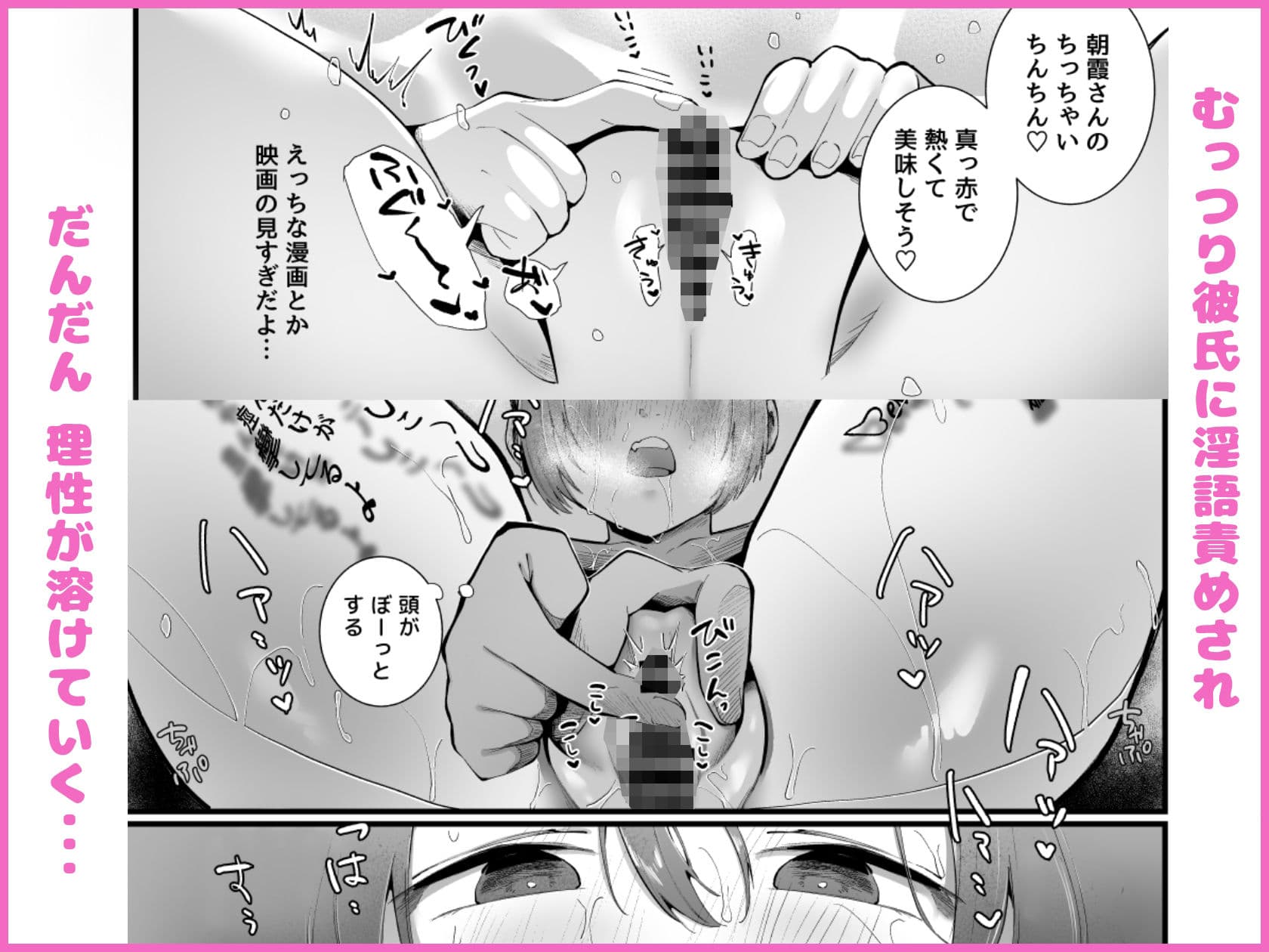 夏に穢れた君は。 サンプル4