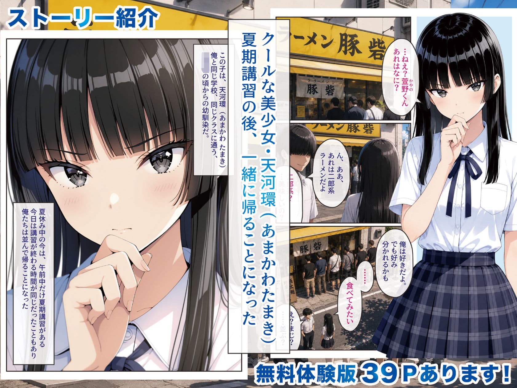 2人では初めてだから〜クールな幼馴染はちょっと不器用〜 サンプル1