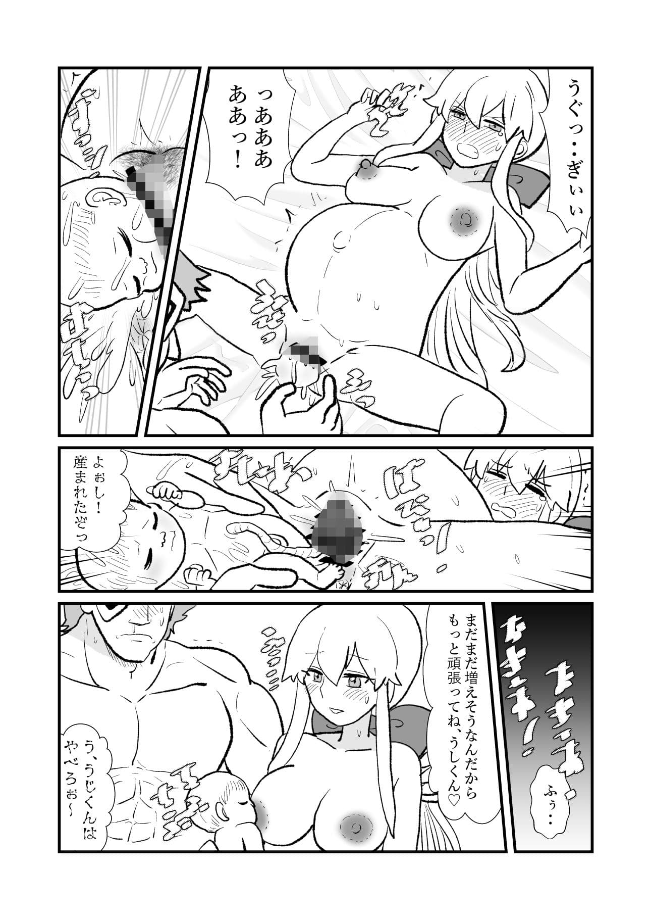 勇仮（外）V〜俺（勇者王）と幼馴染（魔王妃）の王朝繁栄記5 サンプル4