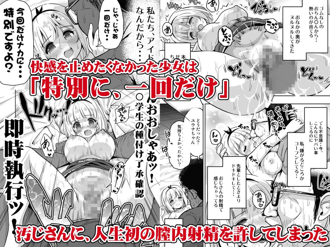 気持ち良すぎる枕営業総集編2 サンプル4