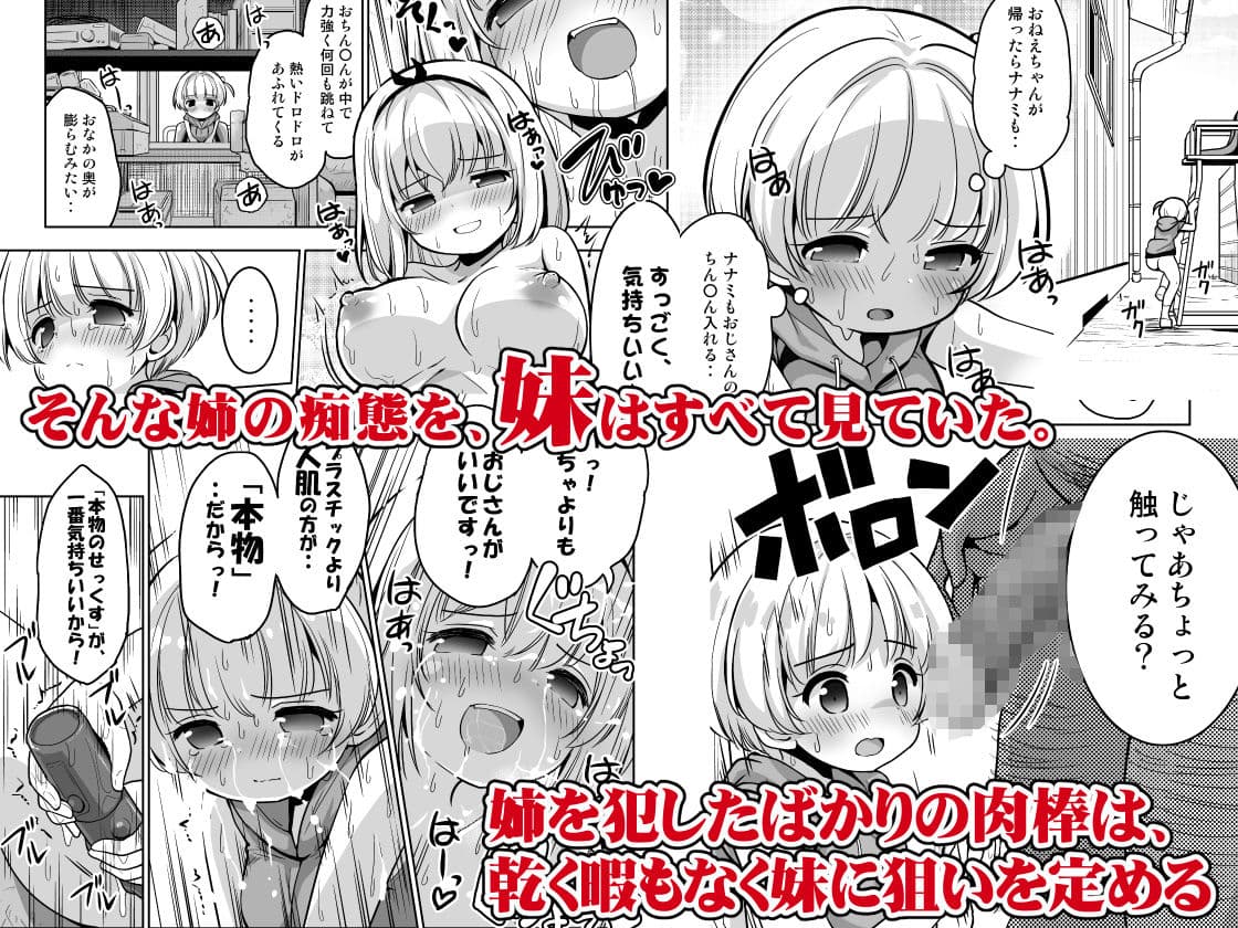 気持ち良すぎる枕営業総集編2 サンプル5