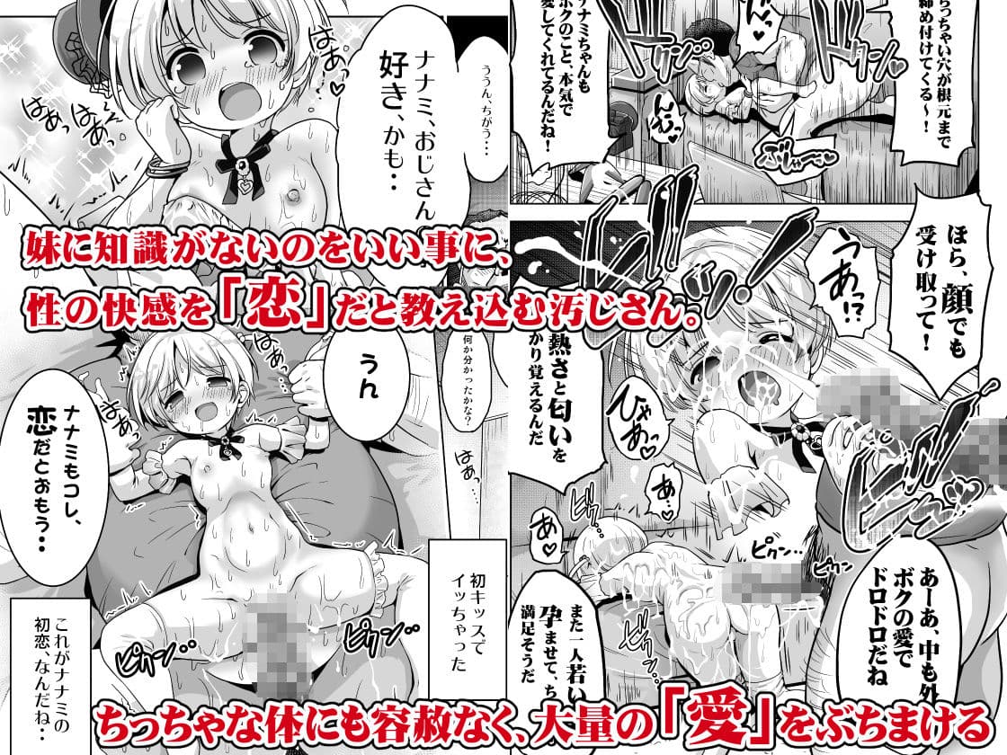 気持ち良すぎる枕営業総集編2 サンプル6