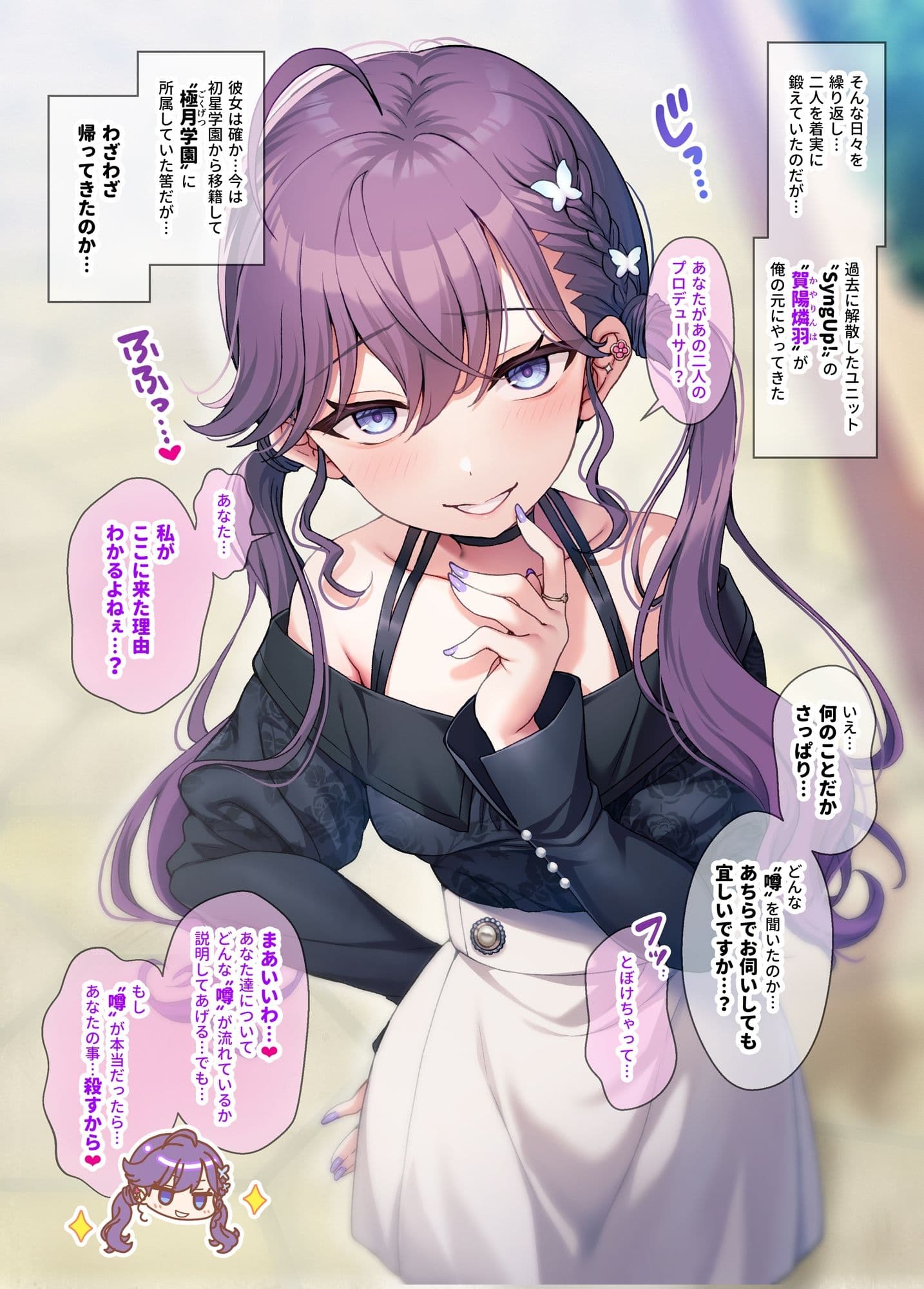 学マス催●トレーニング4 〜SyngUp！編〜 サンプル4