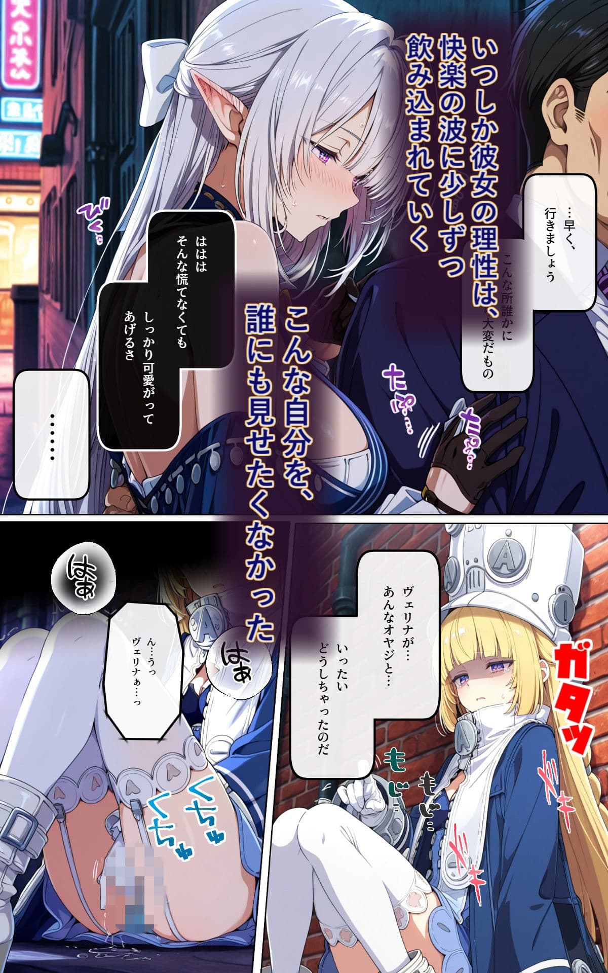 あの子を守るため墜落のヴェリナ サンプル6